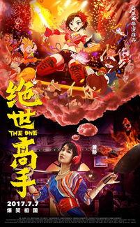 绝世高手在线观看,笑料百出，武林风华再现！