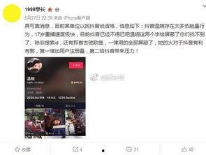 李宝敏最新爆料新闻视频,揭秘事件背后惊人真相 第3张 李宝敏最新爆料新闻视频,揭秘事件背后惊人真相 第3张