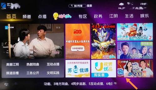 湖南直播在线观看高清,尽享高清视听盛宴